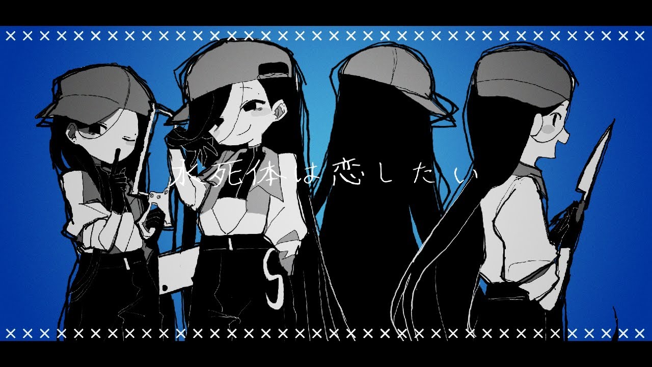 A Drowned Body Wants to Be Lovey-Dovey