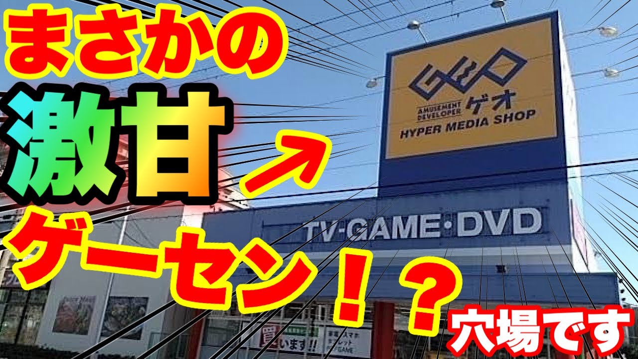 【簡単すぎ！！】【クレーンゲーム】ビデオ屋さんのゲームコーナーが激甘設定だらけだった件　穴場発見！？【ufoキャッチャー】