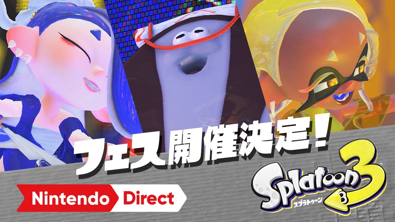 ニンテンドーSwitchソフト スプラトゥーン3