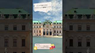Download lagu クラシック音楽クイズCLASSICAL MUSIC QUIZ#piano #music #violin#3#リスト#Liszt mp3