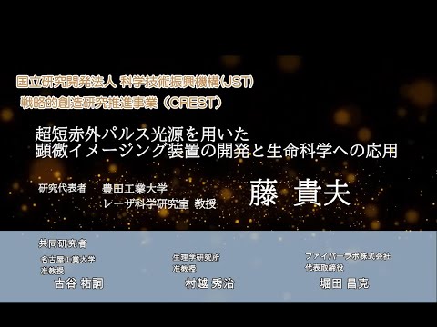 CREST研究プロジェクト レーザ科学研究室