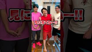 【ドッキリ】“とんでもない”報告します