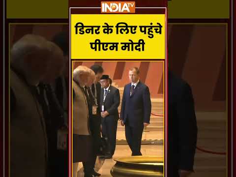 डिनर के लिए पहुंचे पीएम मोदी #bricssummit2026 #pmmodi #bharatmandapam #ytshorts