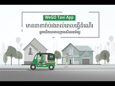 WeGO Partner - For Driver App Video