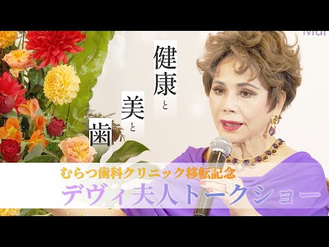 デヴィ婦人の動画サムネイル