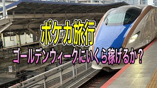ポケカ高騰　GW ブックオフ　鑑定品　トレカ投資家