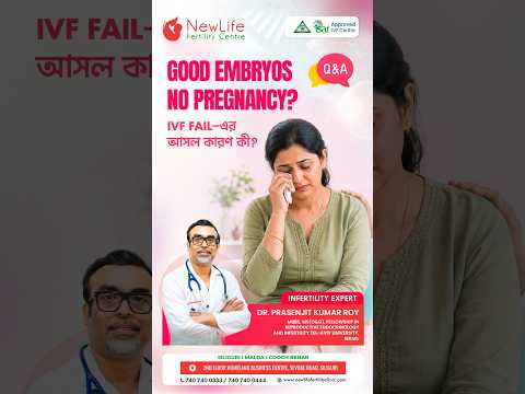 Good Embryos But IVF Failed? Reasons & Next Steps Explained | Dr. Prasenjit Kumar Roy