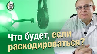 Что будет, если снять кодировку от алкоголя?