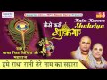 Hume Radha Rani Tera Sahara Hit Radha Bhajan Chitra Vichitra Ji Maharaj Saawariya
