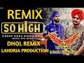 SO HIGH | Dhol Remix | Sidhu Moose Wala BYG BYRD Ft. Dj Lahoria Production new Remix