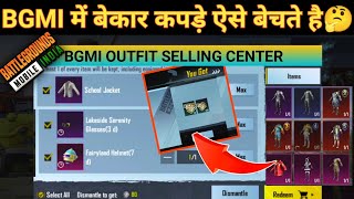BGMI में बेकार कपड़े बेचकर uc कैसे कमाये ??? | How To sell useless outfit in bgmi | Bgmi New tricks