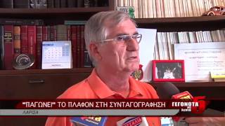 ΠΑΓΩΝΕΙ ΤΟ ΠΛΑΦΟΝ ΣΤΗ ΣΥΝΤΑΓΟΓΡΑΦΗΣΗ 29 07 2014