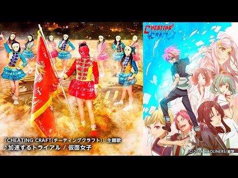 Cheating Craft Kasoku Suru Trial Kamen Joshi