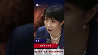 国家情報会議、成立へ　中道・国民民主が賛成方針 #国家情報会議#国民民主党#中道派#政治ニュース#法案可決