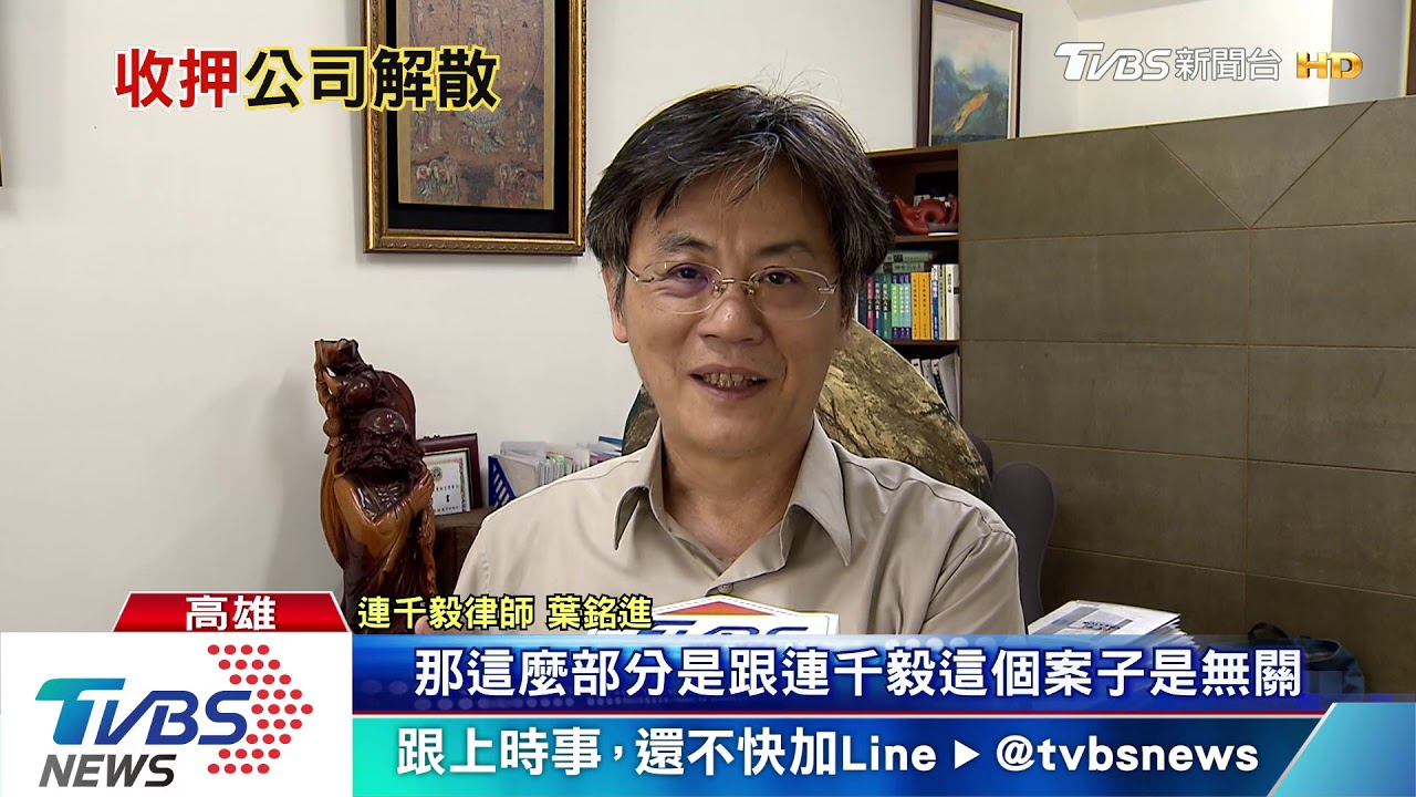 不堪市府聯合稽查 傳連千毅公司將解散