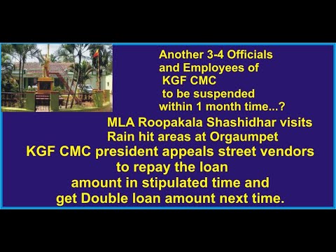 KGF KK TV#Another 3 4 Officials and Employees of KGF CMC to be suspended within 1 month time