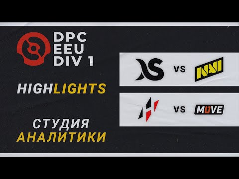 DPC EEU 2023 | Darkside vs NaVi | Hydra vs One Move | Лучшие моменты