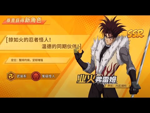 NEW LIMITED SSR IS COMING! HELLFIRE FLAME PREVIEW SKILL - One Punch Man The Strongest