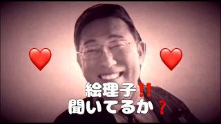 今井絵理子副大臣就任おめでとう‼️byフミキュンこと自民党岸田文雄さん