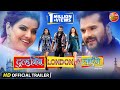 Dulhaniya London Se Layenge Khesari Lal Yadav Madhu Grace Rhodes New Bhojpuri Movie Tralier