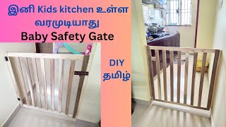 Kids Safety Gate in Tamil| DIY Kitchen Gate| No more entry to kitchen| Safety first| சமயலறை கதவு