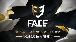 FACE コンセプトムービー - Apex Legendsコミュニティ定期大会
