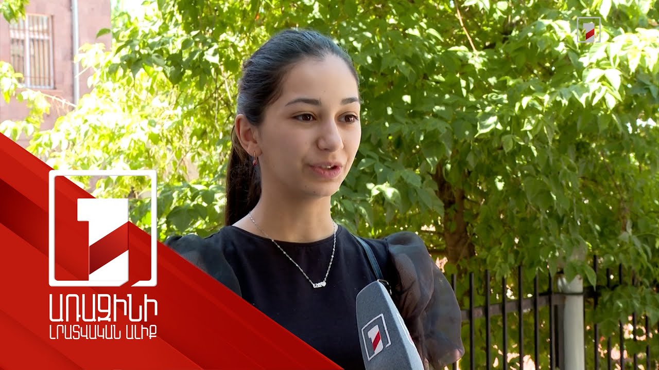 Բուհերի ընդունելության երրորդ փուլի հայտագրումը կտևի մինչև հուլիսի 1-ը