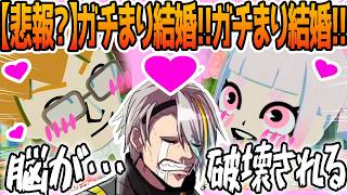 【トモコレ】ガッチマンと兎鞠がついに結婚して心がおかしくなる歌衣メイカ【歌衣メイカ/兎鞠まり/ガッチマンV】