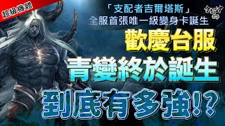 [閒聊] 天堂m 青變躺一次掉多少價錢