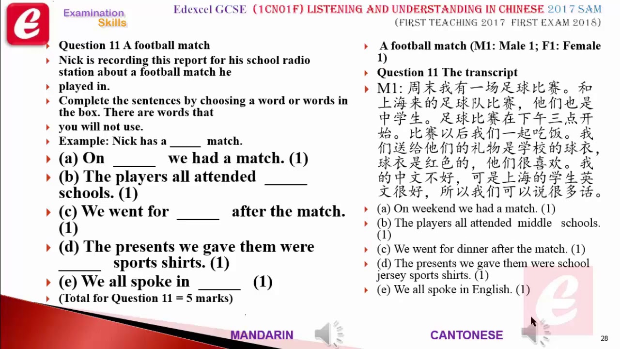 Edexcel GCSE Chinese (1CN0-1H) Higher Tie Listening Q1 - A football match (in Cantonese)