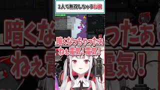 1人で無双するお嬢【百鬼あやめ/ホロライブ切り抜き】 #shorts #vtuber #ホロライブ切り抜き