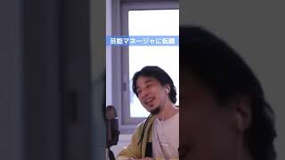 - 芸能マネージャになりたい