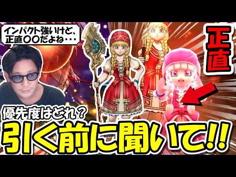 メラガイアー実装！ドラクエウォークの真実を暴露します！