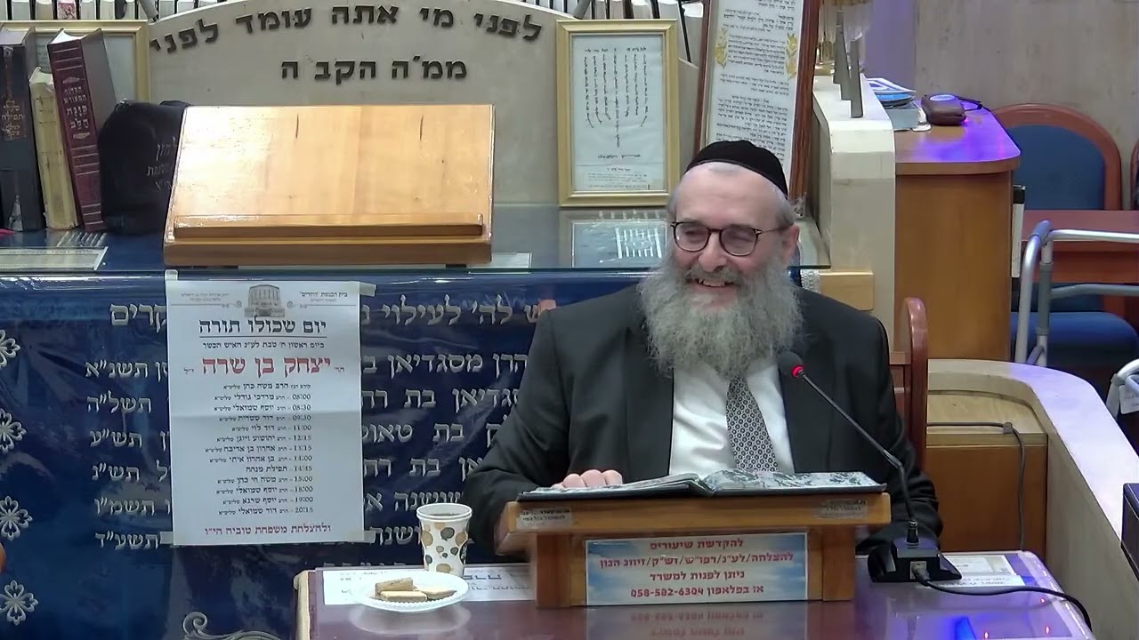 הרב יהושע ויזגן מסכת חולין דף נד עמוד א'