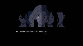 【実況】未解決事件は終わらせないといけないから