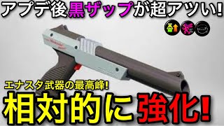 【スプラ3】ある武器が弱体化され一気に強化!”黒ザップ”アプデ後解説!エナスタがとにかく強い!【スプラトゥーン3/黒ZAP】【立ち回り解説】【おすすめギア解説】【エナジースタンド】