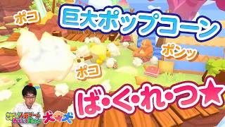 料理をしながら進むワン！犬犬 #4