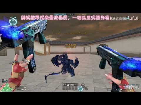 CF China: CFS Festa 2021 Set | Steyr TMP-Death Eye, Mauser M1896, M200 CheyTac and Kukri [Gameplay]
