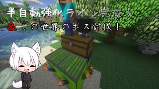 【マインクラフト】とある狐の無双録 肆！【ゆっくり実況】