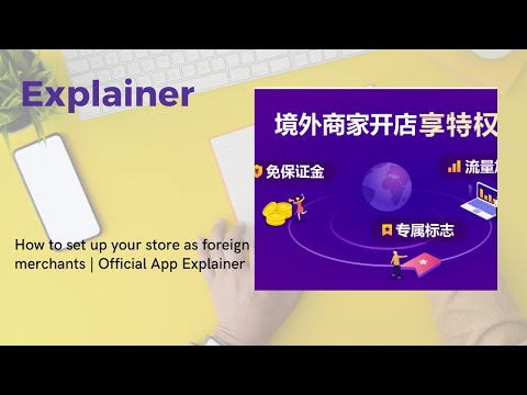 How to get set up on Pinduoduo as foreign merchants? 【Official Explainer】