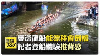[問卦] 划龍舟為何不是奧運項目