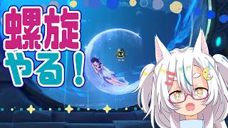 超久々に螺旋とかまったりやる配信【原神】