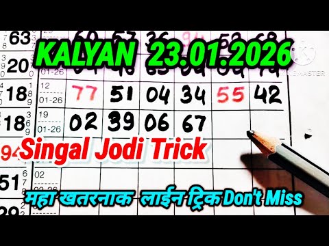 KALYAN MATKA 23/01/2026 | Kalyan trick ! Kalyan Today ! Kalyan satta Matka Live