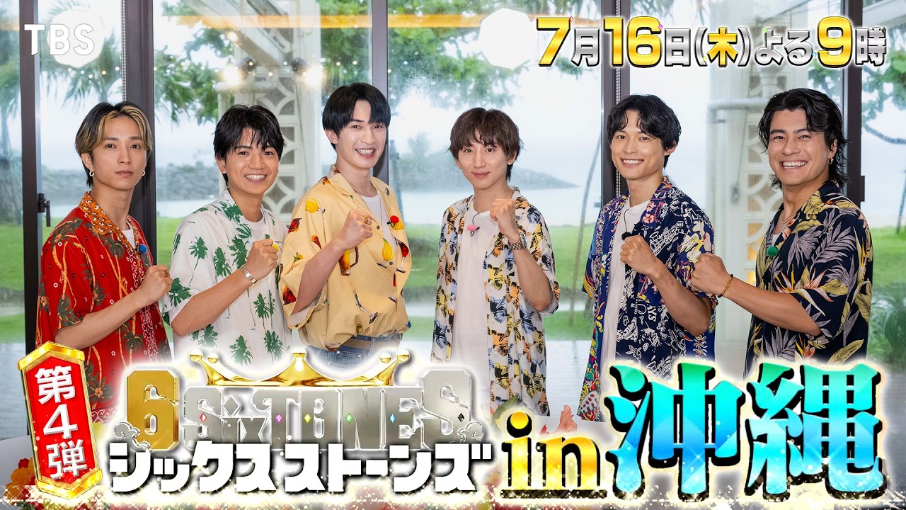 6SixTONES Official 3