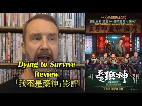 Dying to Survive/我不是藥神 Movie Review