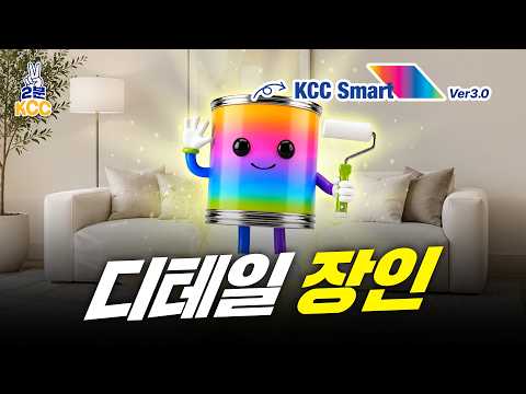 KCC AI 광고 사례