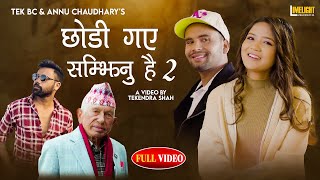 Chhodi Gaye Samjhinu Hai 2 - Tek BC | Annu Chaudhary | Haribhakta Budhathoki | New Nepali Song 2024