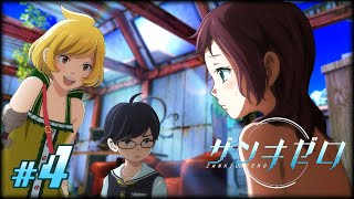 【実況】何度でもよみがえるクローン人間たち｜『ザンキゼロ』#4