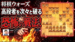 🔥【将棋ウォーズ】高段者が次々と泡を吹いて崩壊…！一度ハマると抜け出せない恐怖のハメ手戦法が凶悪すぎる件