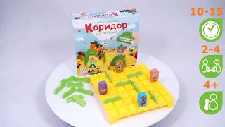 Коридор для малышей NEW (Quoridor junior)